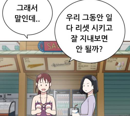 노답소녀 48화 121