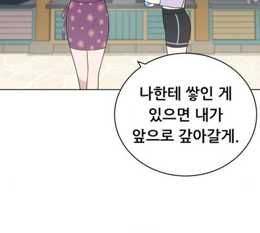 노답소녀 48화 122