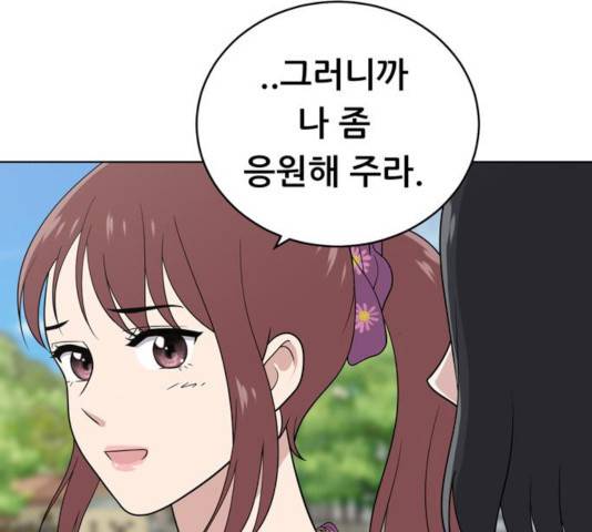 노답소녀 48화 123