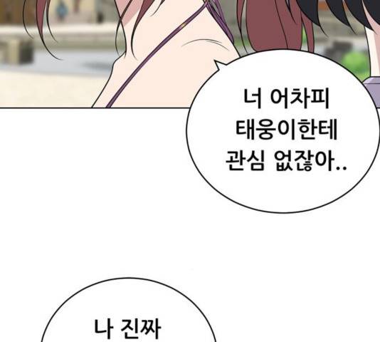 노답소녀 48화 124