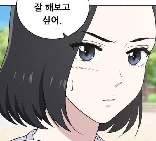노답소녀 48화 125