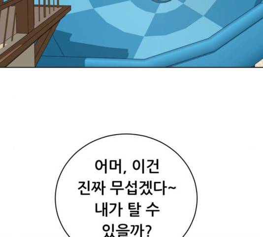 노답소녀 48화 132