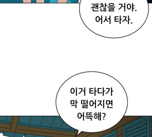 노답소녀 48화 134