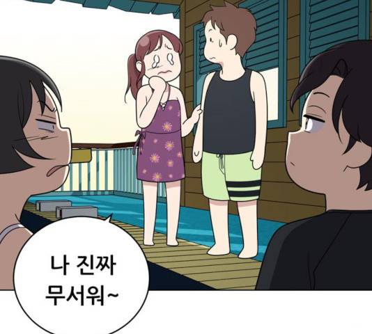 노답소녀 48화 135