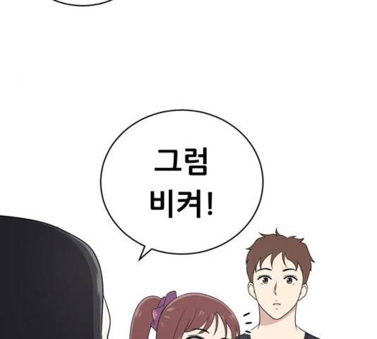 노답소녀 48화 136