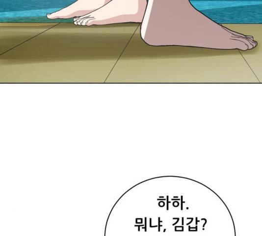 노답소녀 48화 139