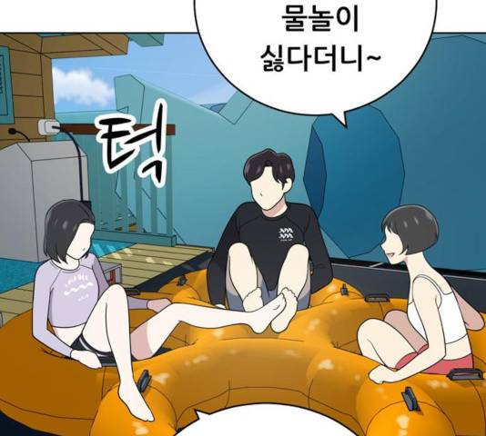 노답소녀 48화 140