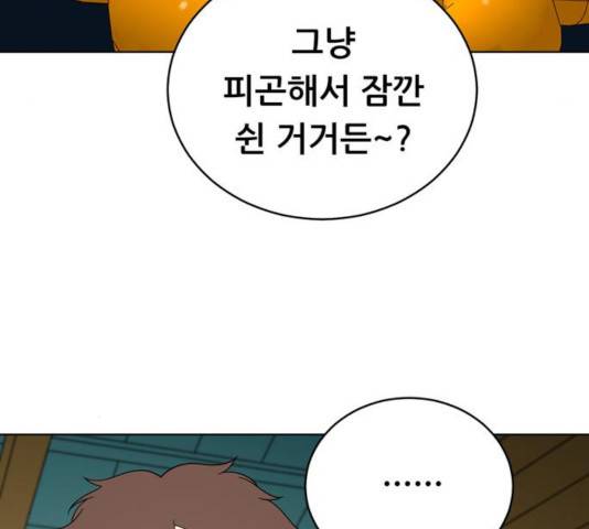 노답소녀 48화 141