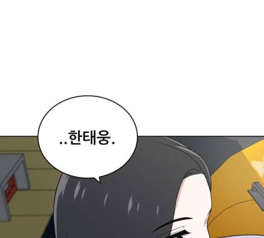 노답소녀 48화 143
