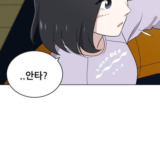 노답소녀 48화 144