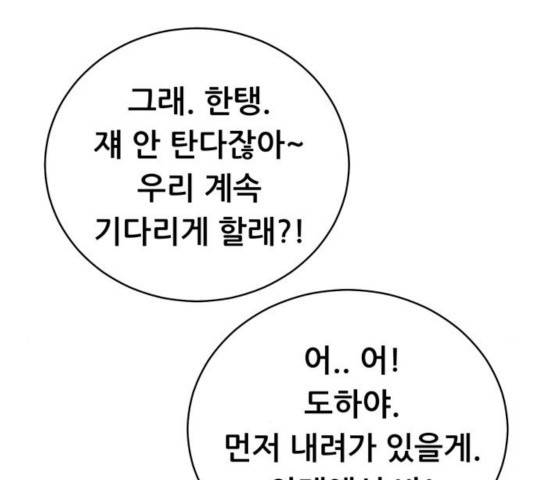 노답소녀 48화 147