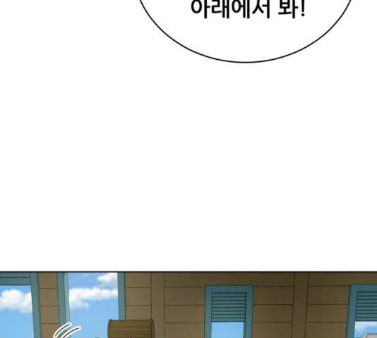 노답소녀 48화 148