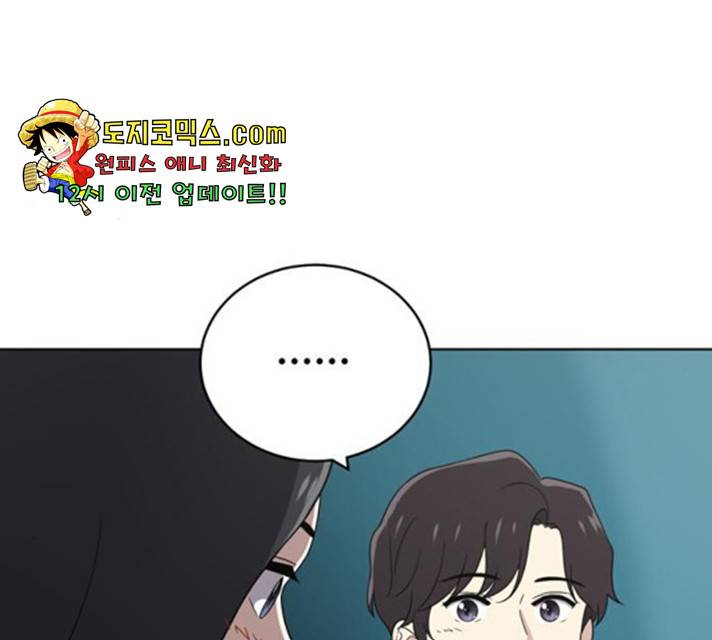 노답소녀 48화 150