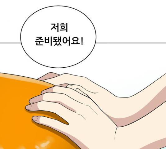 노답소녀 48화 152