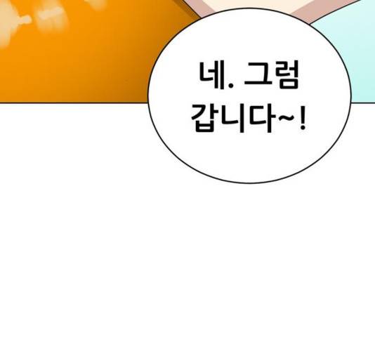 노답소녀 48화 153