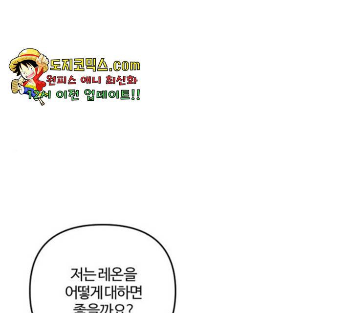 그 황제가 시곗바늘을 되돌린 사연 36화 1