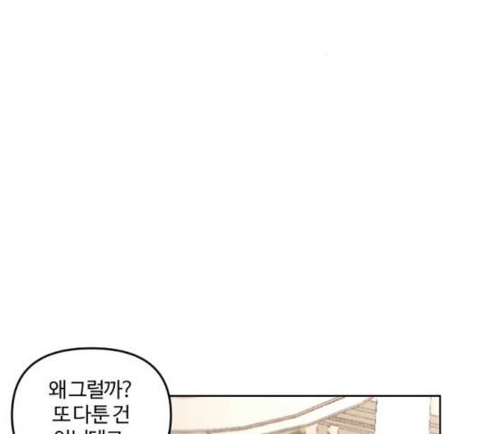 그 황제가 시곗바늘을 되돌린 사연 36화 3