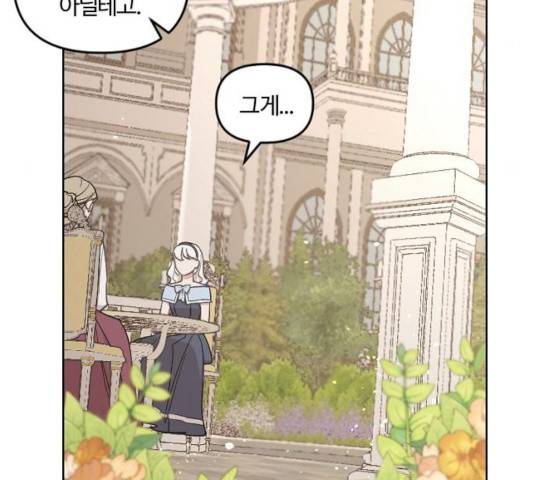 그 황제가 시곗바늘을 되돌린 사연 36화 4
