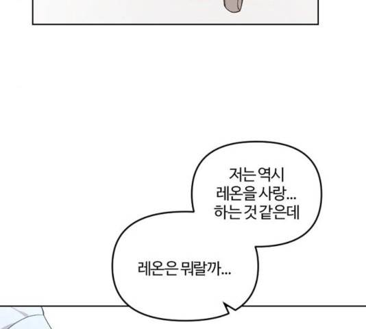 그 황제가 시곗바늘을 되돌린 사연 36화 8