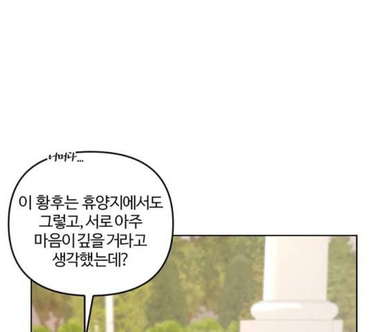 그 황제가 시곗바늘을 되돌린 사연 36화 10