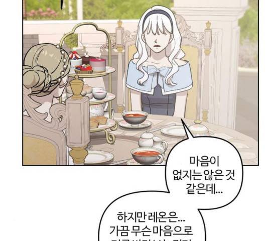 그 황제가 시곗바늘을 되돌린 사연 36화 11