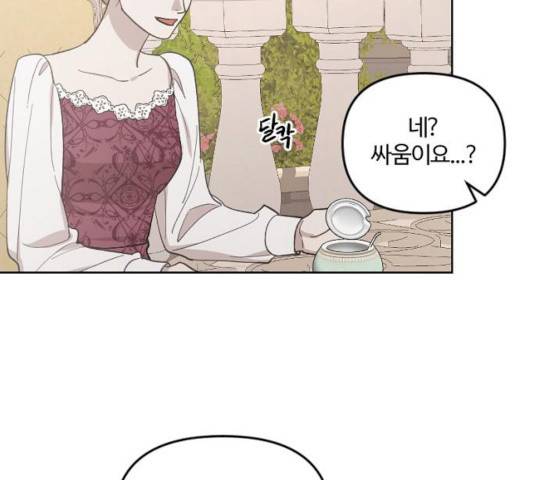 그 황제가 시곗바늘을 되돌린 사연 36화 13