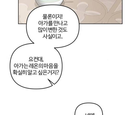 그 황제가 시곗바늘을 되돌린 사연 36화 15