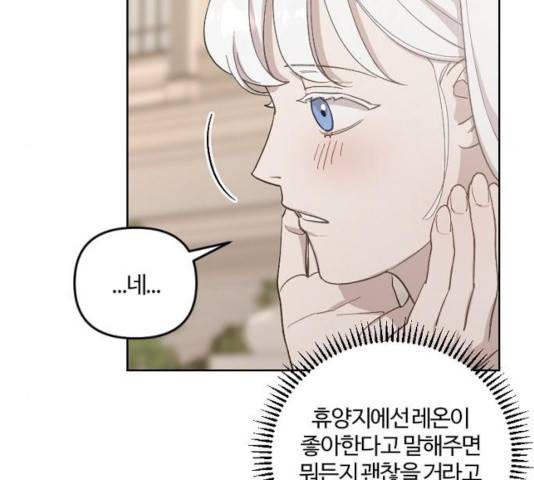 그 황제가 시곗바늘을 되돌린 사연 36화 18