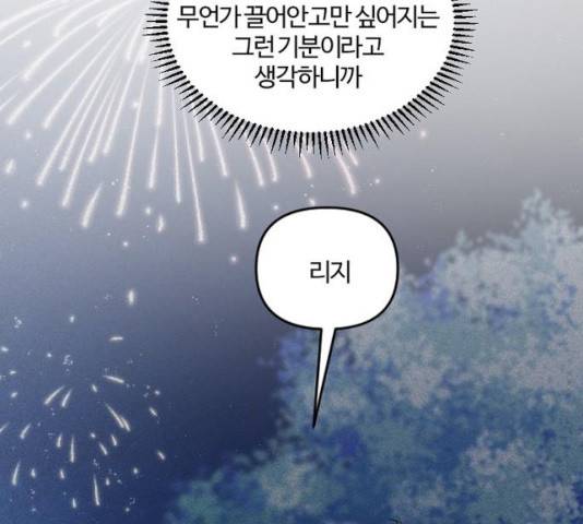 그 황제가 시곗바늘을 되돌린 사연 36화 20