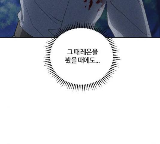 그 황제가 시곗바늘을 되돌린 사연 36화 22