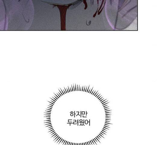 그 황제가 시곗바늘을 되돌린 사연 36화 24
