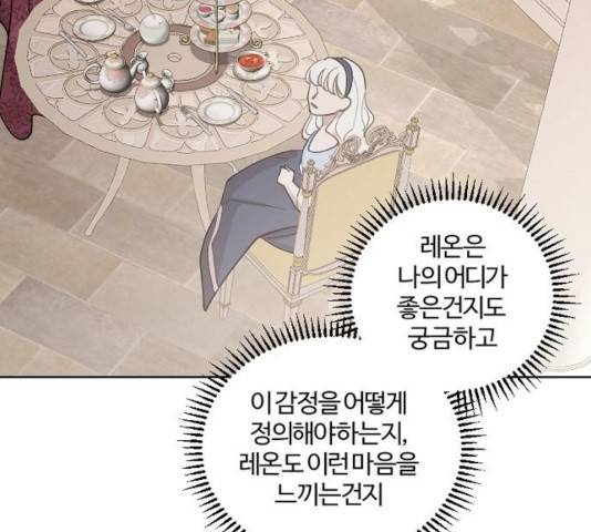 그 황제가 시곗바늘을 되돌린 사연 36화 28