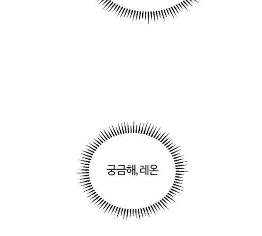 그 황제가 시곗바늘을 되돌린 사연 36화 29