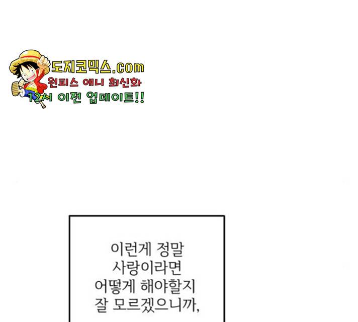 그 황제가 시곗바늘을 되돌린 사연 36화 30