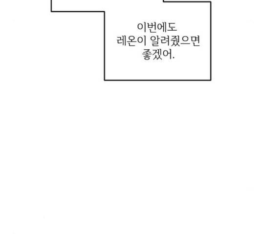 그 황제가 시곗바늘을 되돌린 사연 36화 31