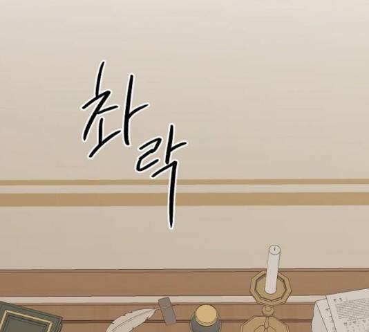 그 황제가 시곗바늘을 되돌린 사연 36화 34