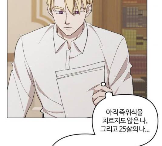 그 황제가 시곗바늘을 되돌린 사연 36화 39