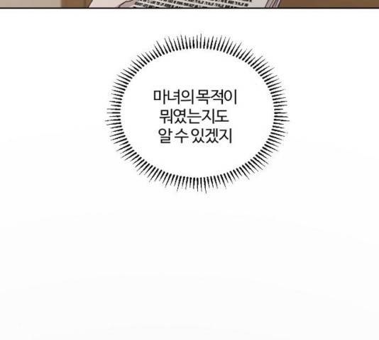그 황제가 시곗바늘을 되돌린 사연 36화 42