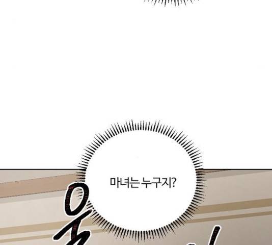 그 황제가 시곗바늘을 되돌린 사연 36화 49