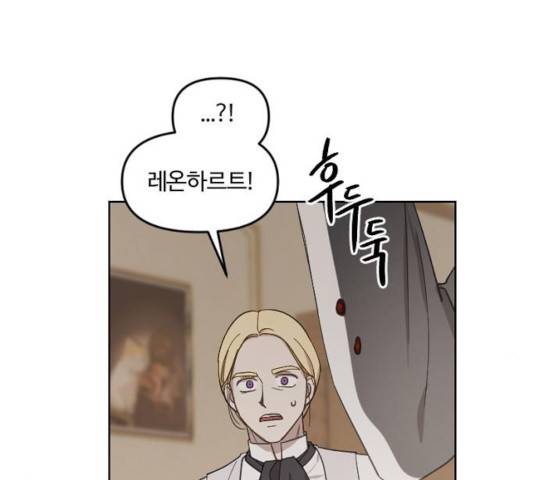 그 황제가 시곗바늘을 되돌린 사연 36화 52