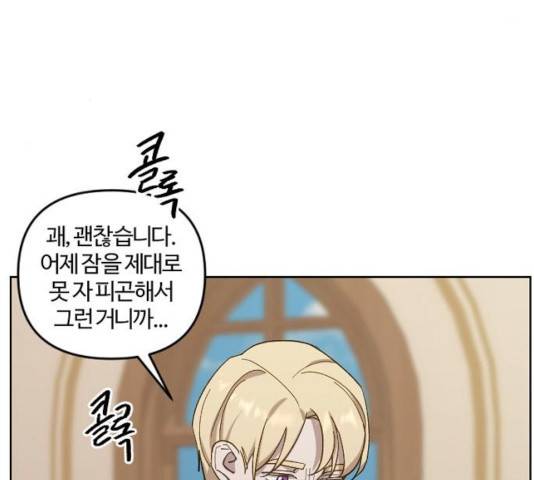 그 황제가 시곗바늘을 되돌린 사연 36화 54