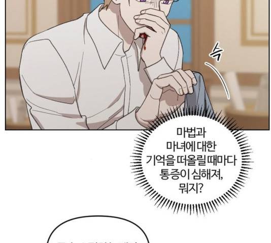 그 황제가 시곗바늘을 되돌린 사연 36화 55