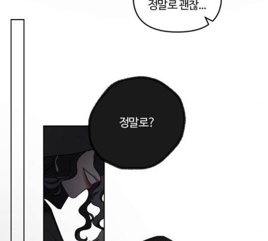 그 황제가 시곗바늘을 되돌린 사연 36화 57