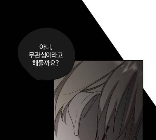 그 황제가 시곗바늘을 되돌린 사연 36화 67