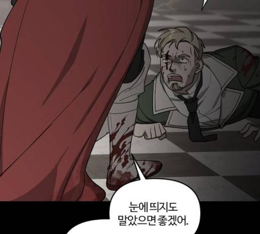 그 황제가 시곗바늘을 되돌린 사연 36화 71