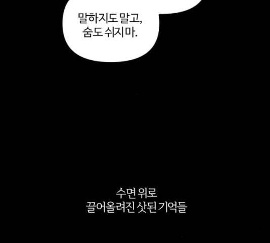 그 황제가 시곗바늘을 되돌린 사연 36화 72