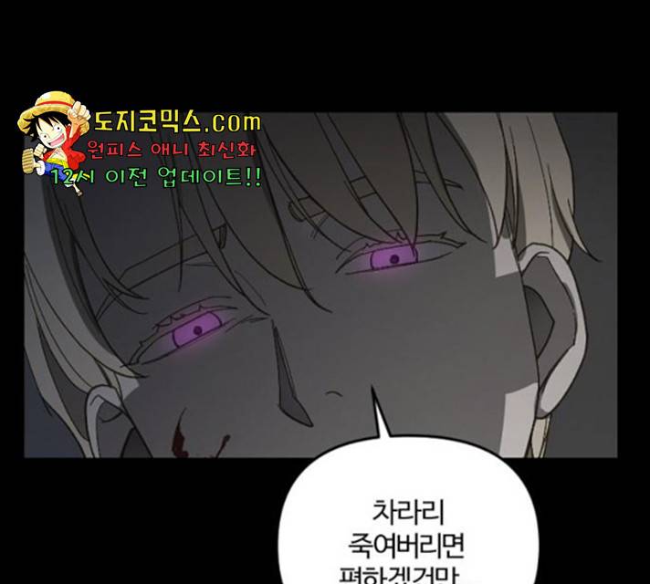 그 황제가 시곗바늘을 되돌린 사연 36화 73
