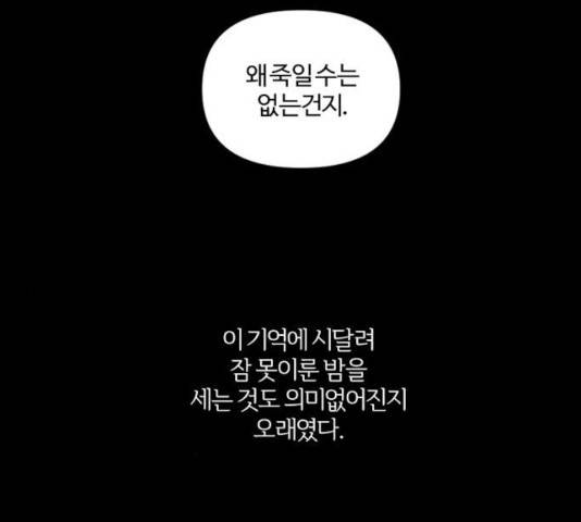 그 황제가 시곗바늘을 되돌린 사연 36화 75
