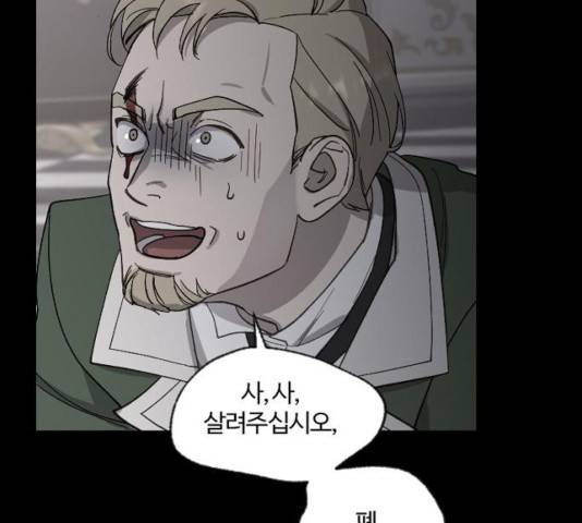 그 황제가 시곗바늘을 되돌린 사연 36화 77