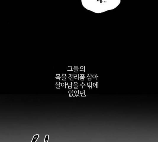 그 황제가 시곗바늘을 되돌린 사연 36화 78